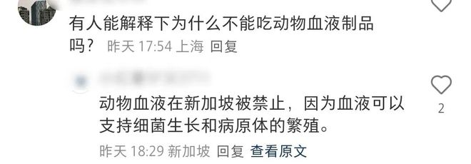铁小便被捕后罚款上万网友：素质低别来新加坡m6米乐app丢脸！一中国男子在新加坡地(图14)