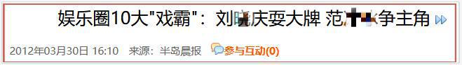 前因后果”媒体：劣迹斑斑！m6米乐王志文被封杀的“(图18)