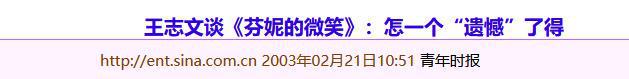 前因后果”媒体：劣迹斑斑！m6米乐王志文被封杀的“(图21)