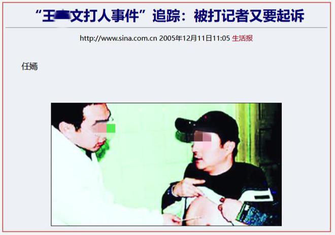 前因后果”媒体：劣迹斑斑！m6米乐王志文被封杀的“(图28)