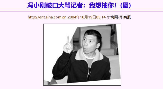 前因后果”媒体：劣迹斑斑！m6米乐王志文被封杀的“(图32)