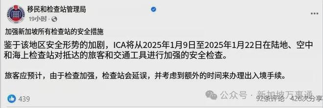 大调整！影响全岛604万人和外国游客m6米乐注册新加坡海陆空出入境政策重(图5)