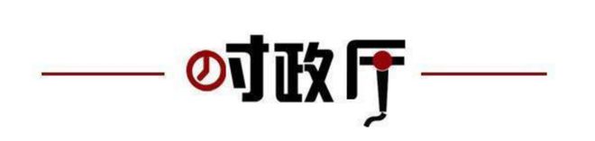 消；山东将身份证换领期限放宽至6个月米乐m6齐鲁早报｜门诊预交金即将取(图9)