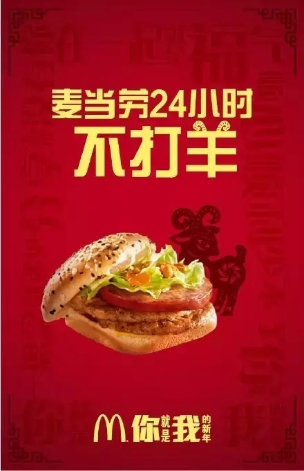 【达观】广告人这些品牌借势海报你get了吗?(图3) 【达观】广告人这些品牌借势海报你get了吗?(图3)