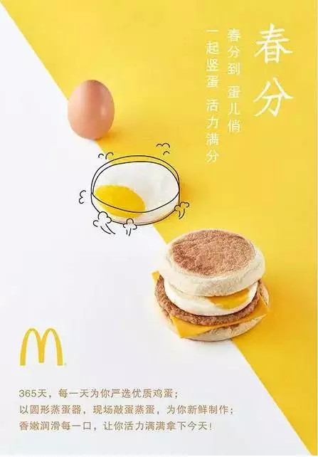 【达观】广告人这些品牌借势海报你get了吗?(图16) 【达观】广告人这些品牌借势海报你get了吗?(图16)