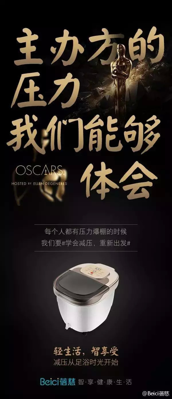 【达观】广告人这些品牌借势海报你get了吗？(图15)