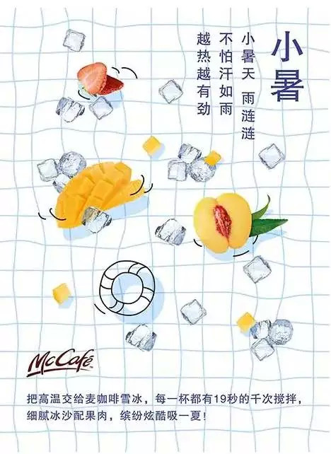 【达观】广告人这些品牌借势海报你get了吗?(图19) 【达观】广告人这些品牌借势海报你get了吗?(图19)